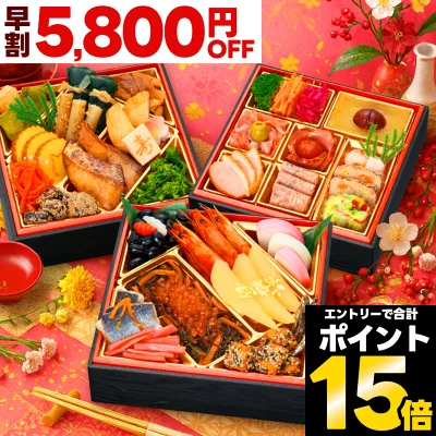 朝日堂本舗のおせち