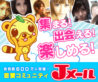 ミントＣ!Ｊメール