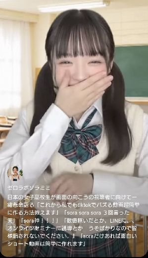 soraで作った動画画像