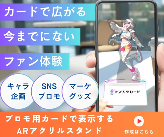 デジスタカード