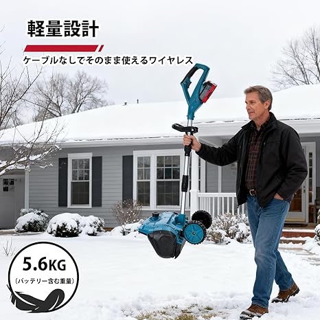 【2025最新強化版】除雪機 電動除雪機 バッテリー式  家庭用 電動 小型 軽量