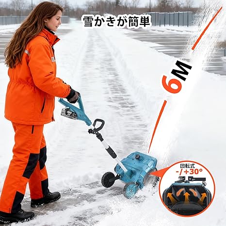 【2025最新強化版】女性でも簡単に除雪 電動除雪機 